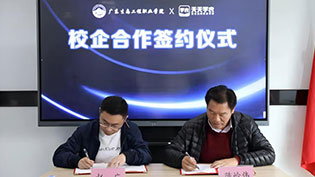 以线上签约形式与徐州生物工程职院达成合作